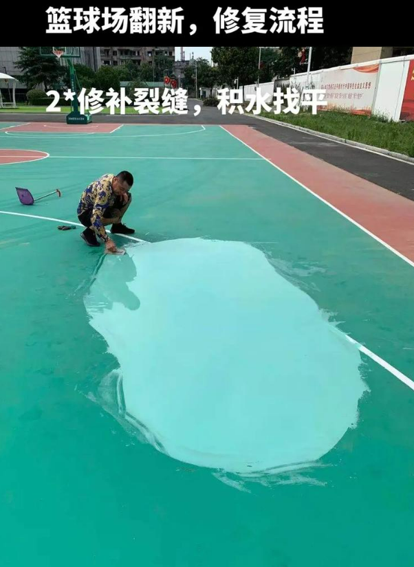 宜春硅 PU 球场（篮球场 / 羽毛球场）  局部维修（破损＜30%）
